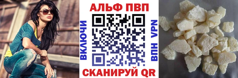 Купить где  Городовиковск  APVP Crystall 