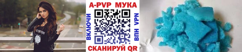 A PVP кристаллы Городовиковск