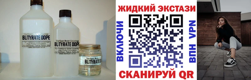 БУТИРАТ буратино  Купить где  Городовиковск 