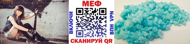 Мефедрон кристаллы  Купить  Городовиковск 