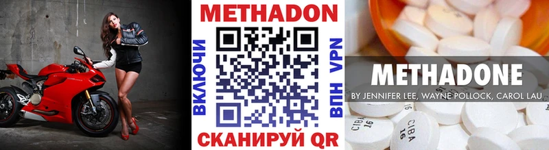 МЕТАДОН methadone Купить где Городовиковск