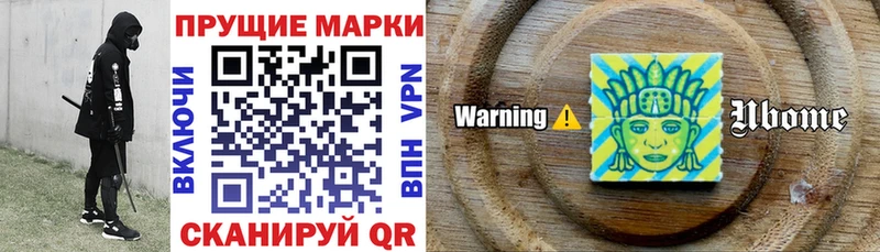 Марки NBOMe 1,8мг  Купить где  Городовиковск 