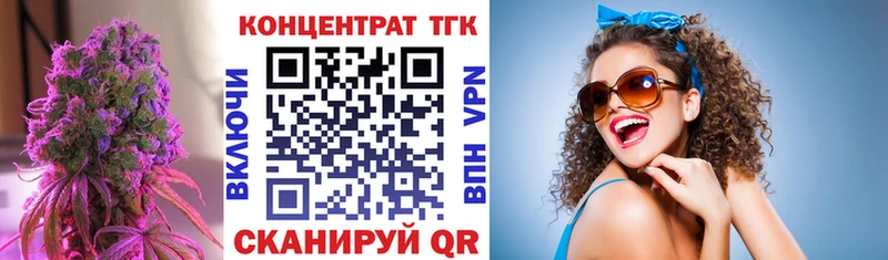 Дистиллят ТГК жижа Городовиковск