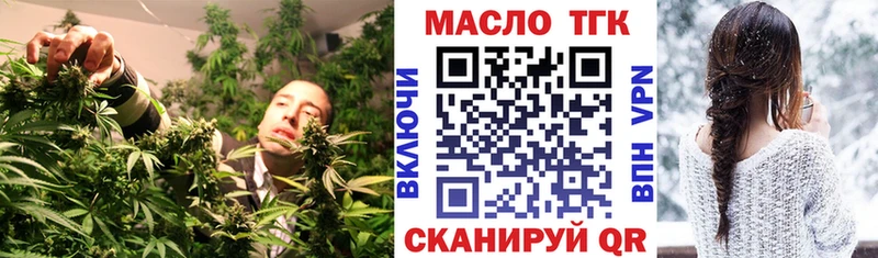 Купить закладки Городовиковск ТГК вейп